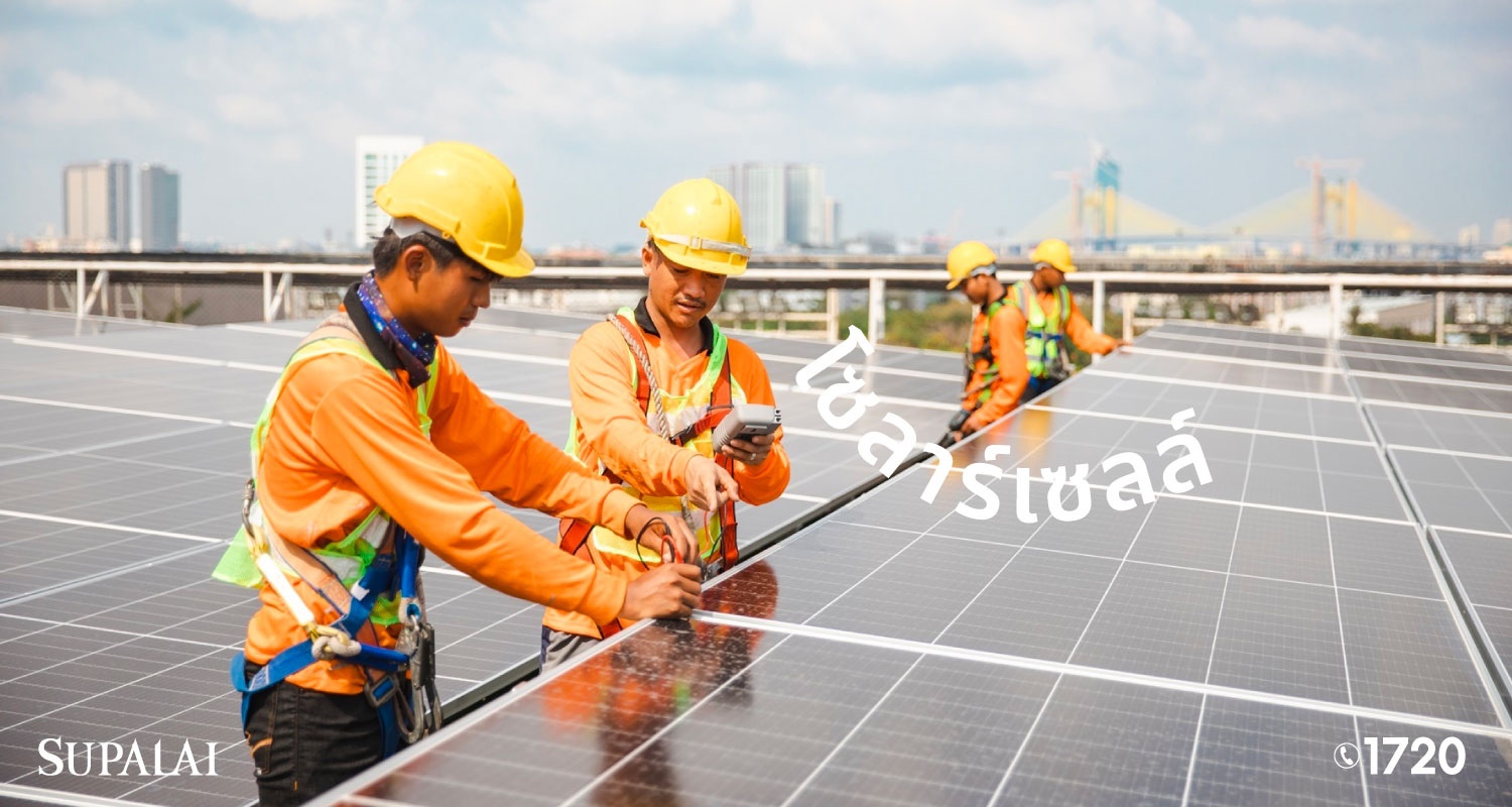 2308-Blog-บ้านพลังงานทดแทน-โซลาร์เซลล์.jpg