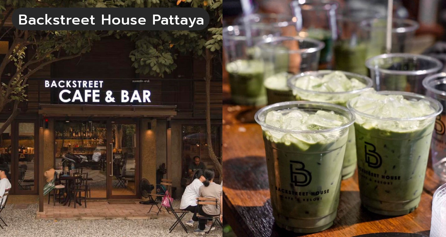 2311-Blog-คาเฟ่-ชลบุรี-Backstreet-House-Pattaya.jpg