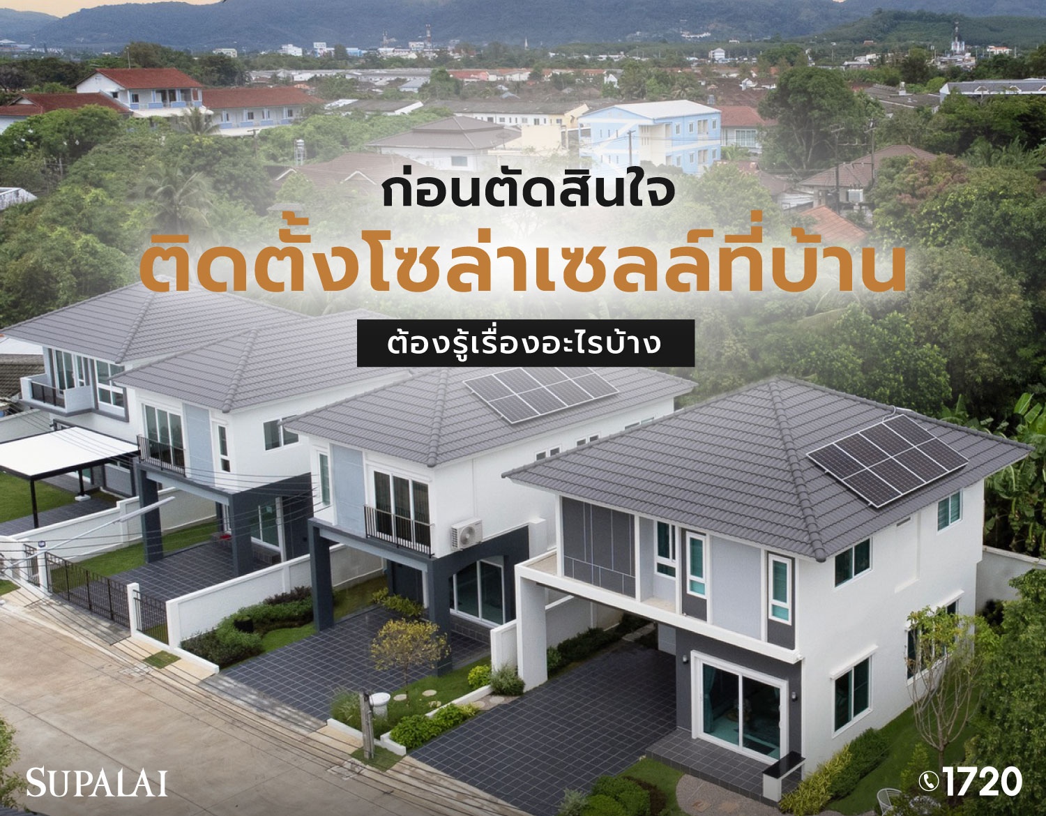 2610-Blog-ติดตั้งโซล่าเซลล์ที่บ้าน-cover.jpg