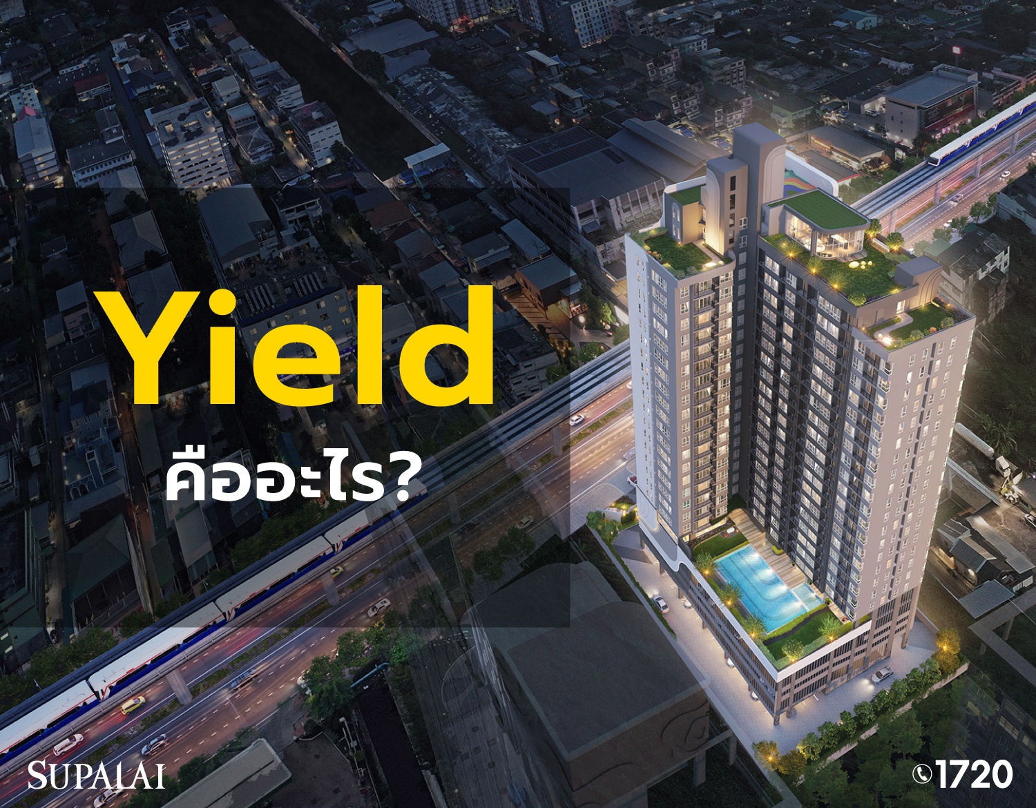 0403-Blog-คอนโด-ปล่อยเช่า-yield-คือ.jpg