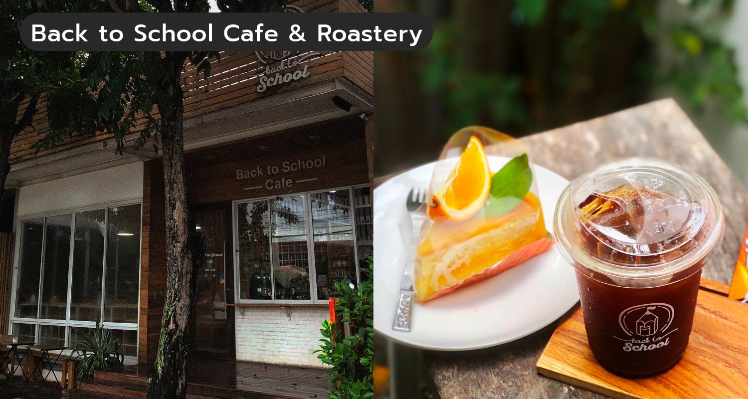 2311-Blog-คาเฟ่-ชลบุรี-Back-to-School-Cafe-&-Roastery.jpg