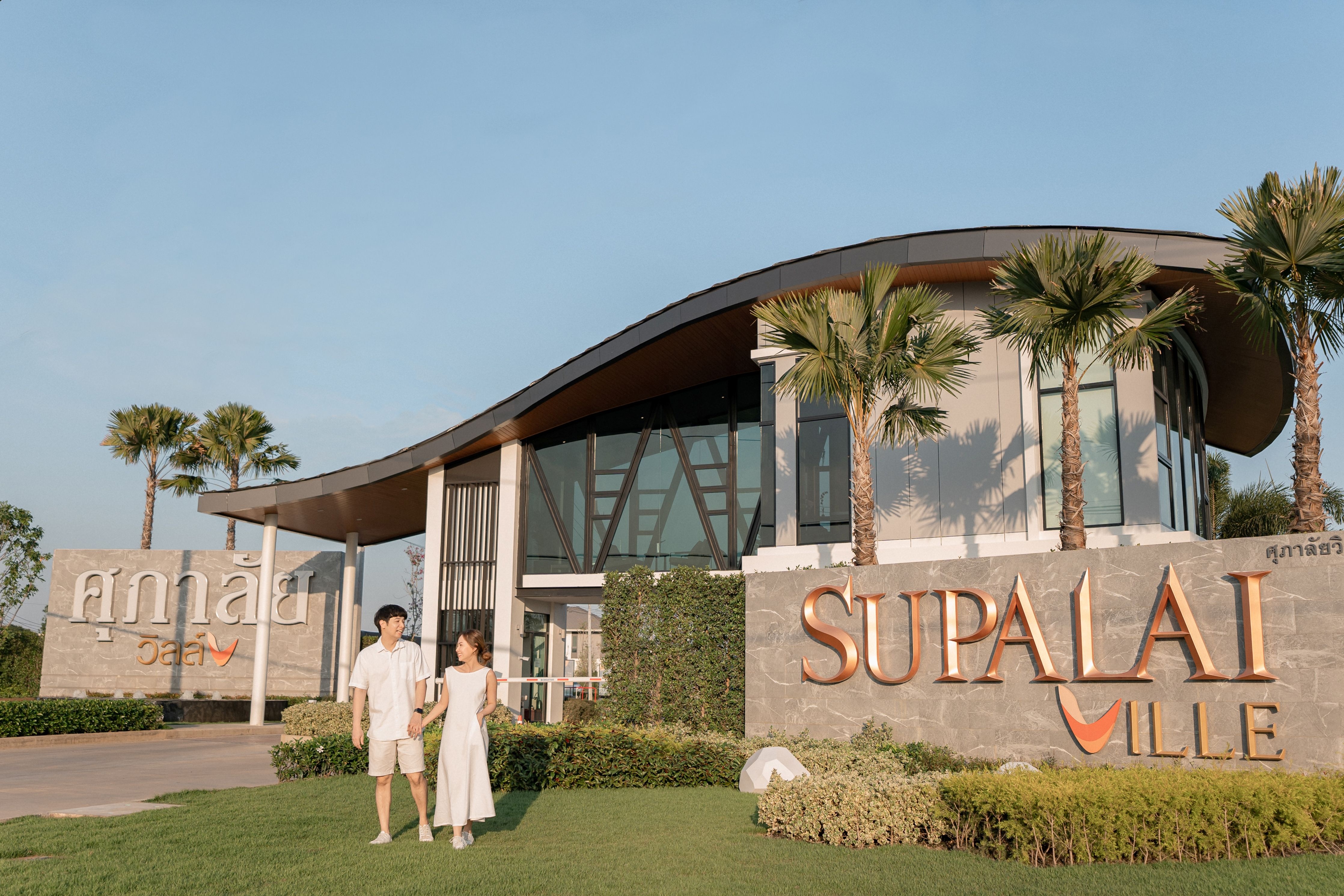 supalai-ville-wongwaen-lamlukka-klong7-entrance.jpg