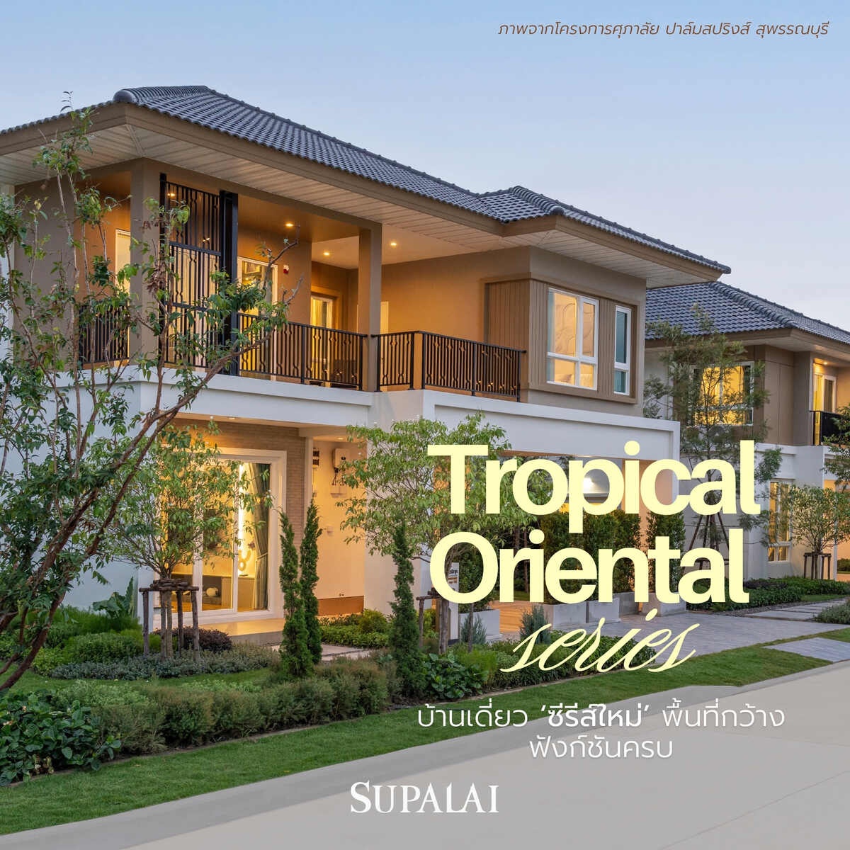 1_tropical_oriental_series_exterior.jpg