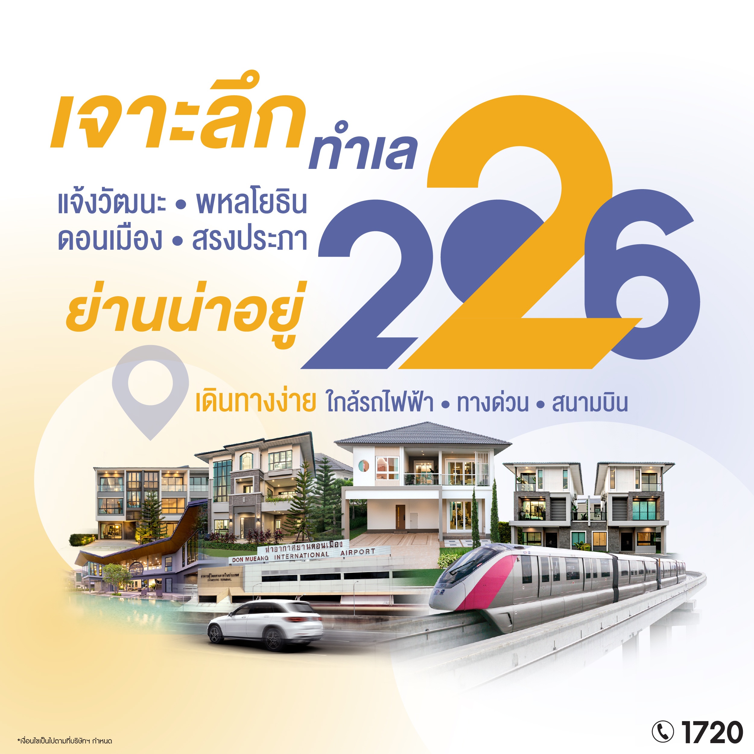 6903-เจาะลึกทำเล-01.jpg