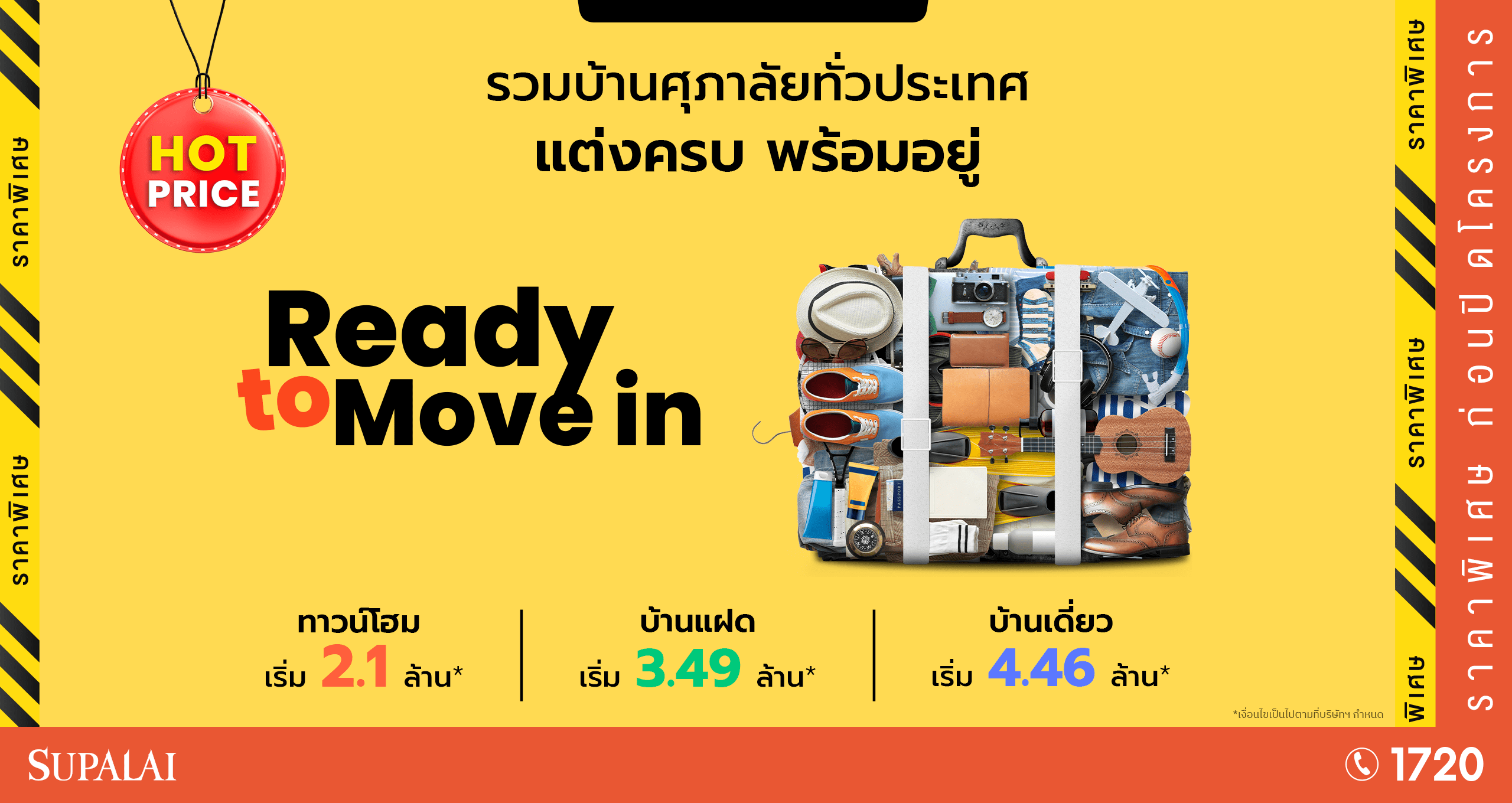 บ้านตัวอย่างBannerweb.png