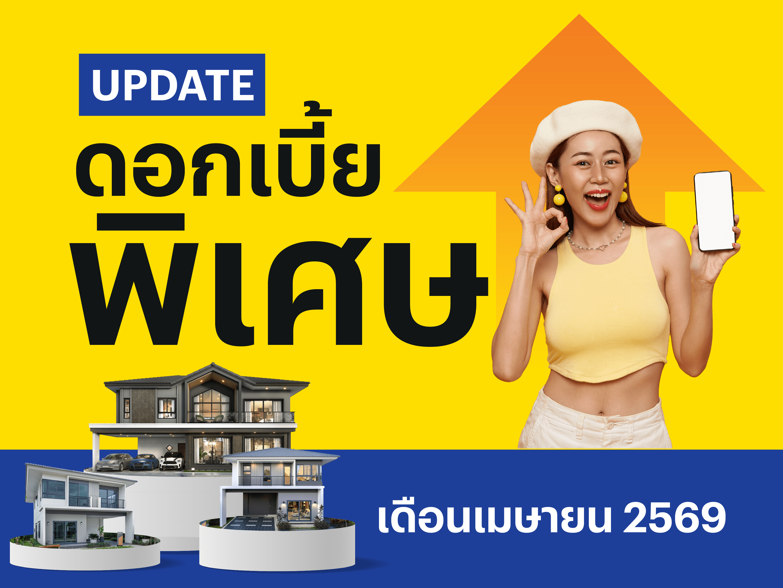 6711-อัตราดอกเบี้ย-file.png
