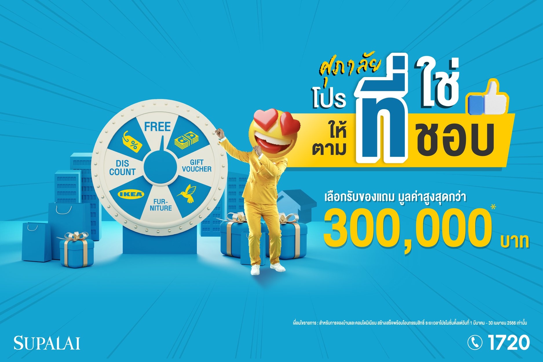 โปร-เงินเดือน20000ซื้อบ้าน.jpg