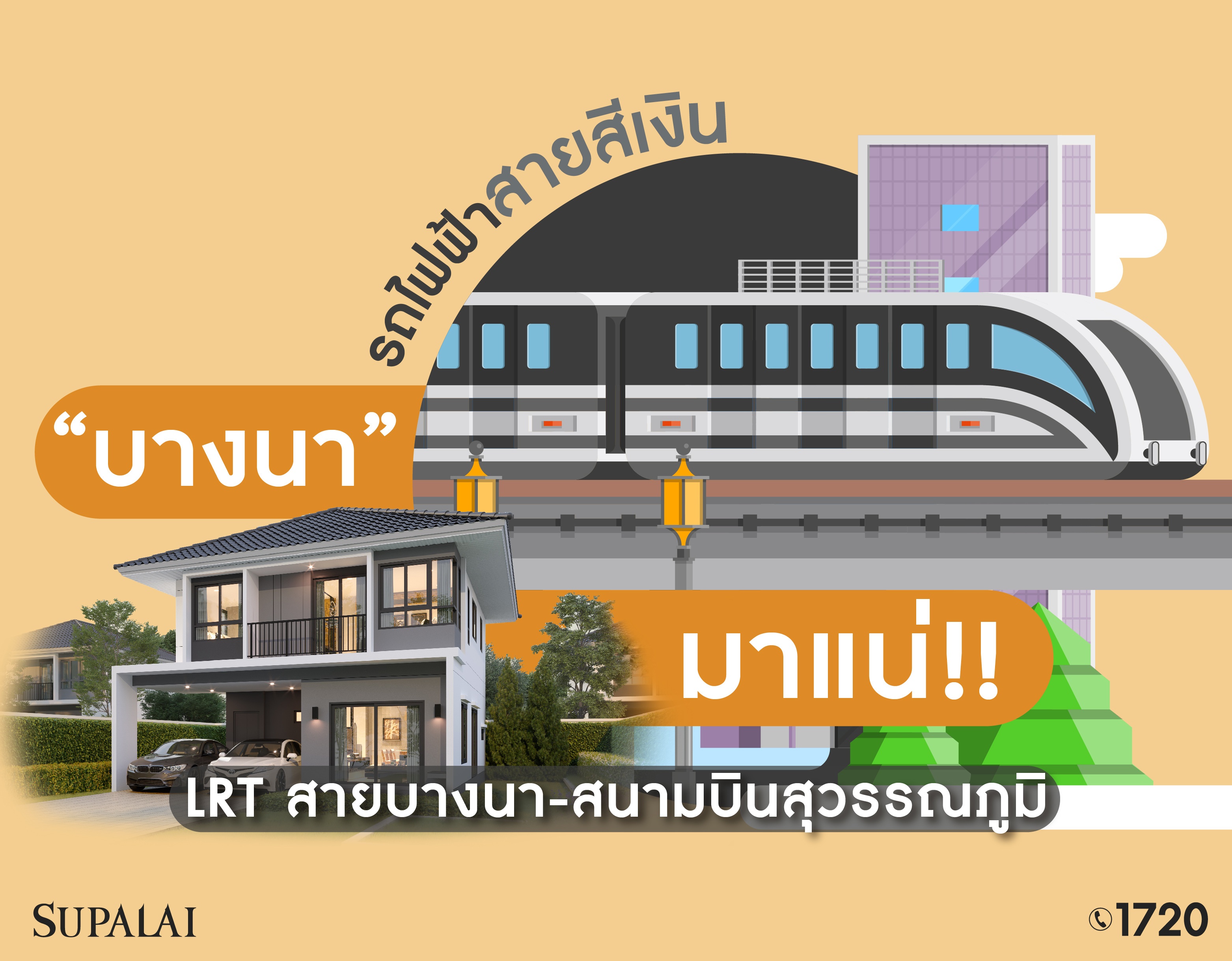 LRT-สายบางนา-สนามบินสุวรรณภูมิ-รถไฟฟ้าสายสีเงิน.jpg