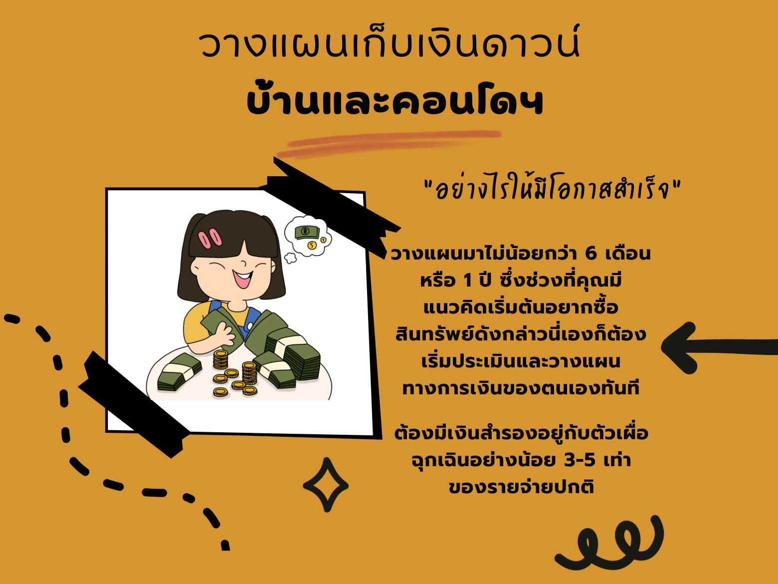 เงินดาวน์3.png