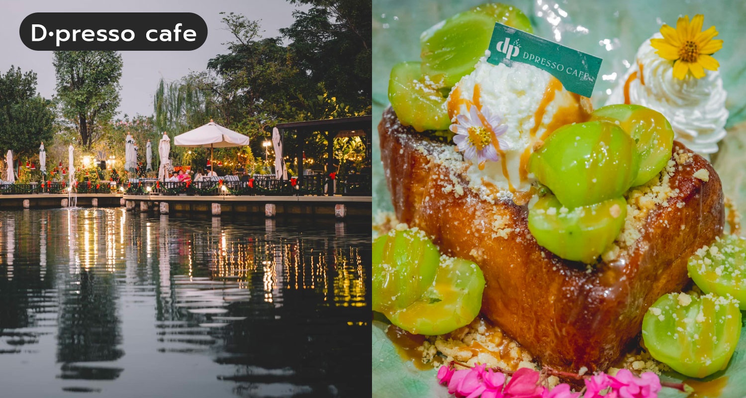 คาเฟ่ฉะเชิงเทรา-D•presso-cafe.jpg