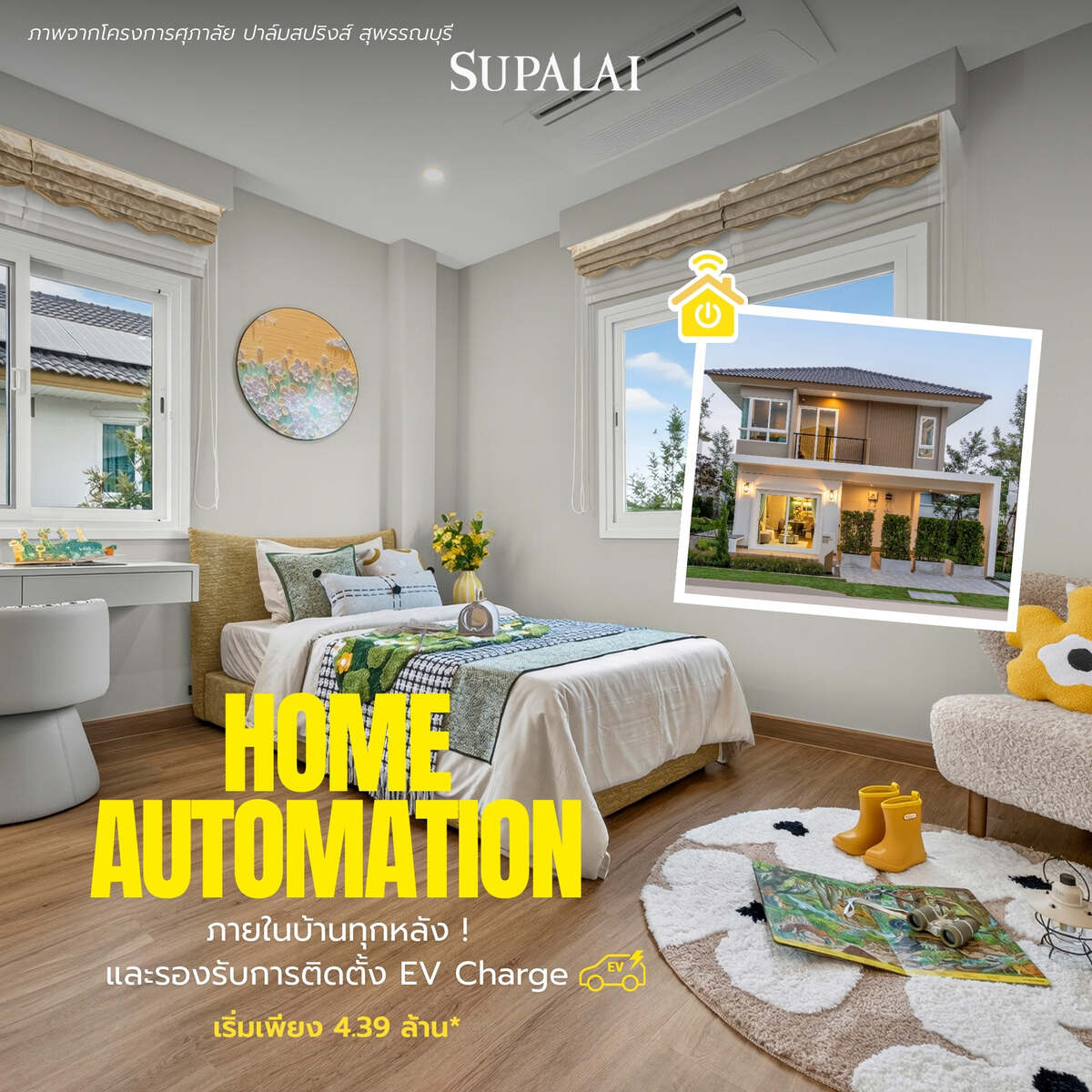 2_home_automation_bedroom.jpg