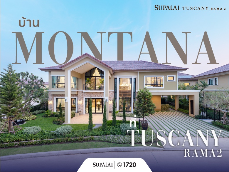 แบบบ้าน Montana บ้านเดี่ยวหรู 417 ตร.ม. 5 ห้องนอน | ศุภาลัย ทัสคานี พระราม 2-วงแหวน