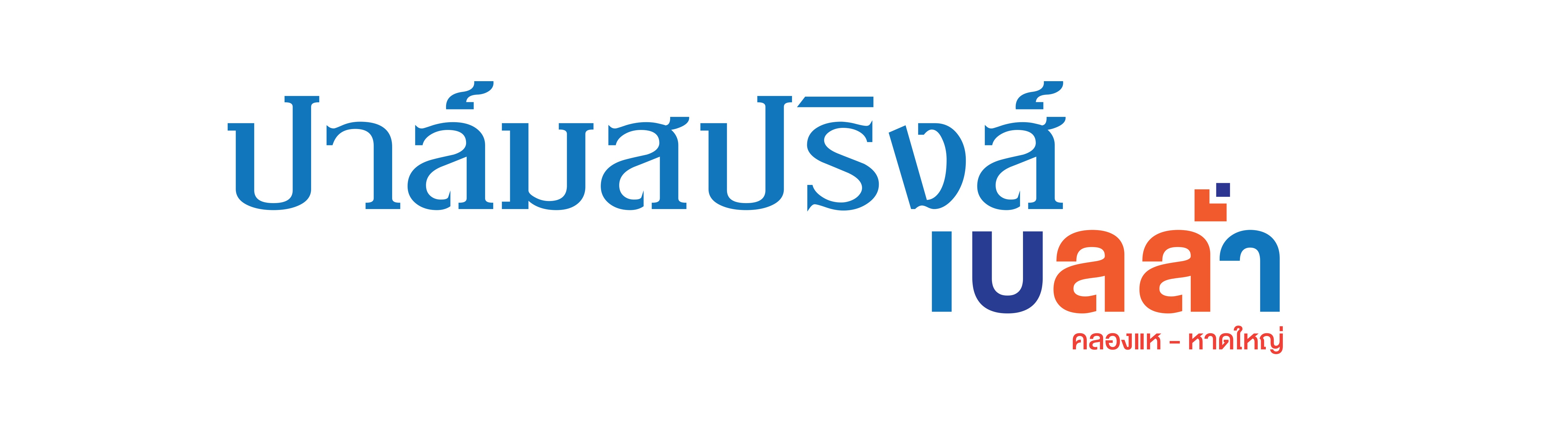 โลโก้ ปาล์มสปริงส์ เบลล่า