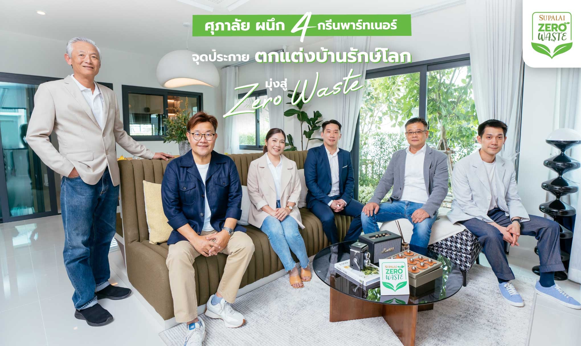 Supalai-Zero-Waste---Partner-TN.jpg