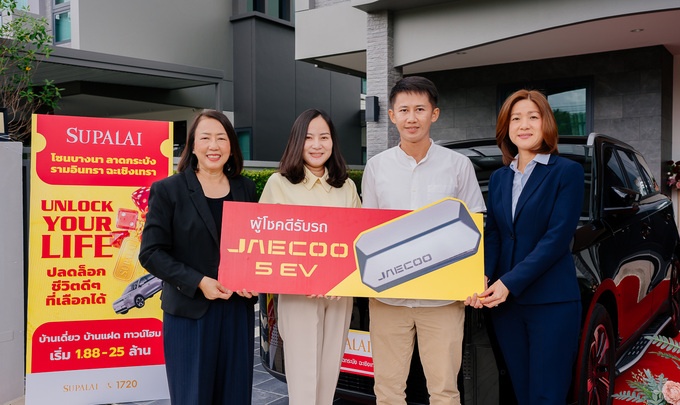 ศุภาลัยมอบ JAECOO 5 EV แคมเปญ UNLOCK YOUR LIFE_1
