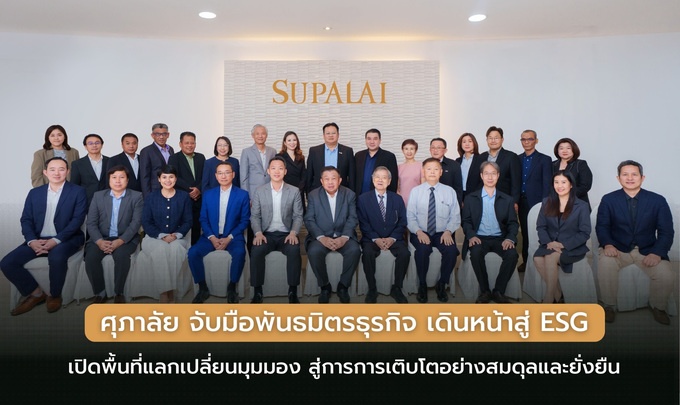 ศุภาลัย จับมือพันธมิตรธุรกิจ เดินหน้าสู่ ESG_1