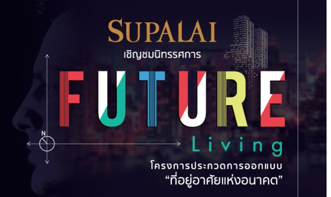 SUPALAI_FUTURE_LIVING