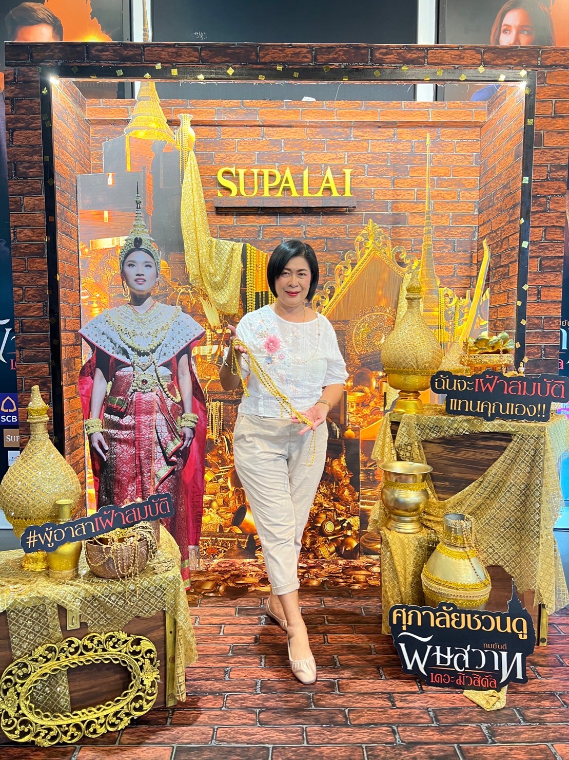 ชมละครเวที 5