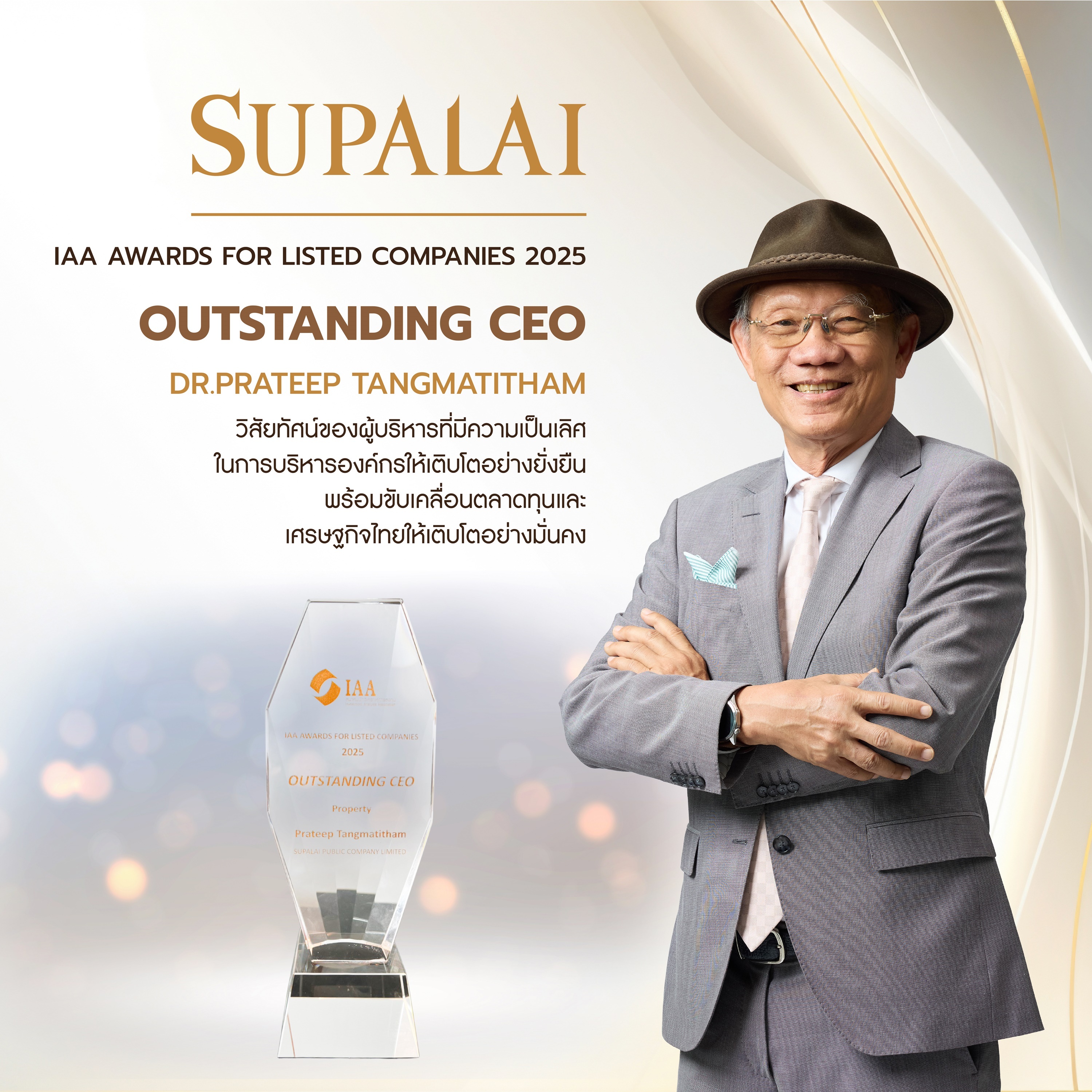 SUPALAI OUTSTANDING CEO_1