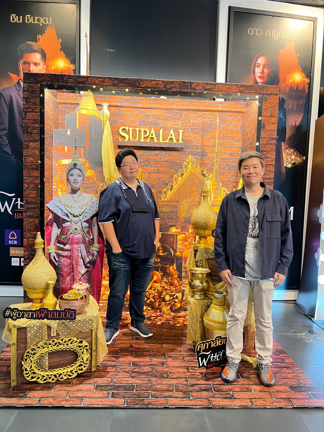 ชมละครเวที 4