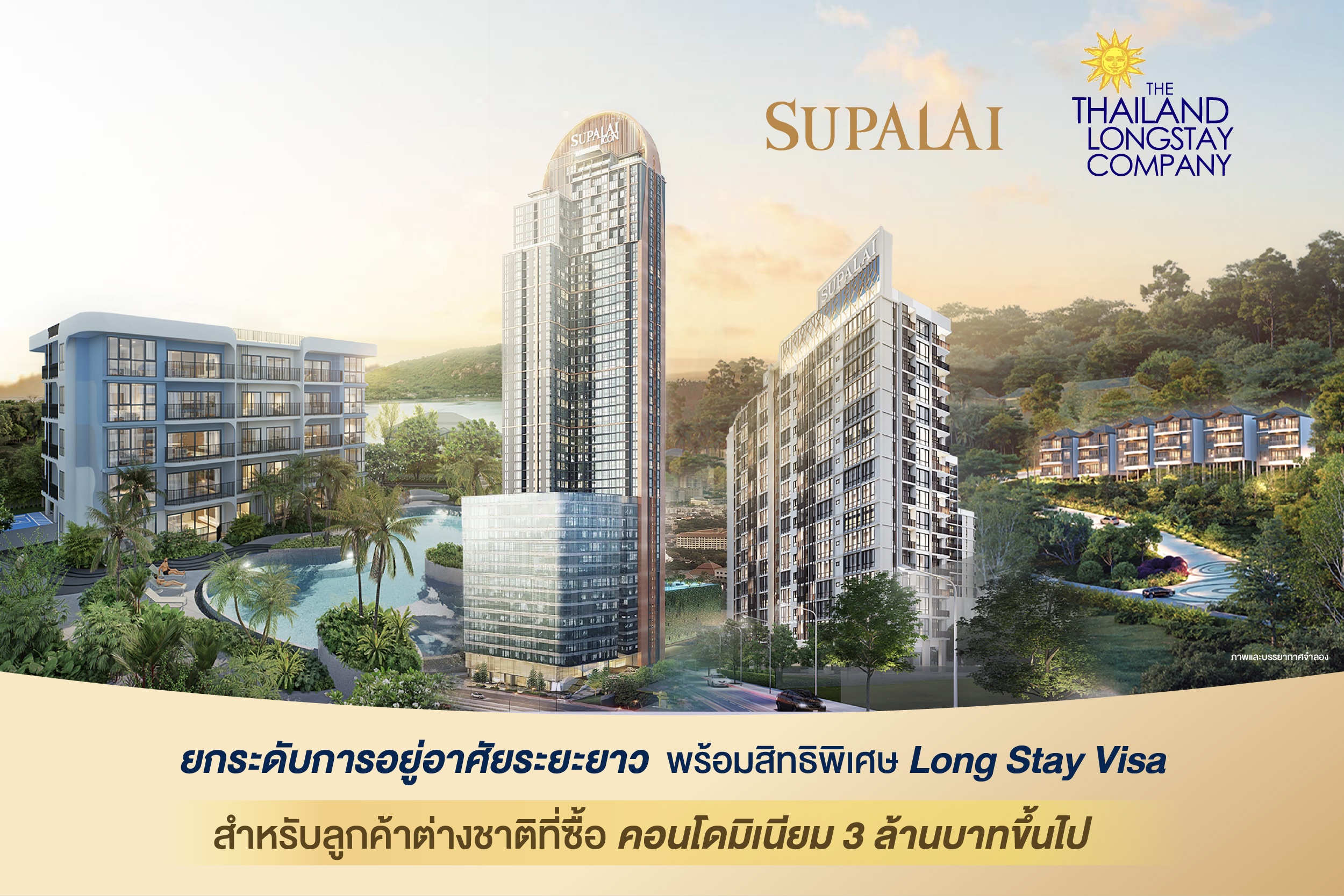 SUPALAI_Long Stay Visa_1