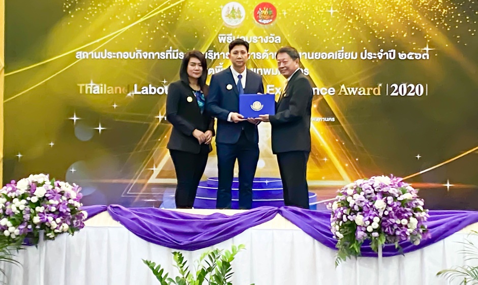 ศุภาลัย_คว้ารางวัลสถานประกอบกิจการดีเด่น (1)