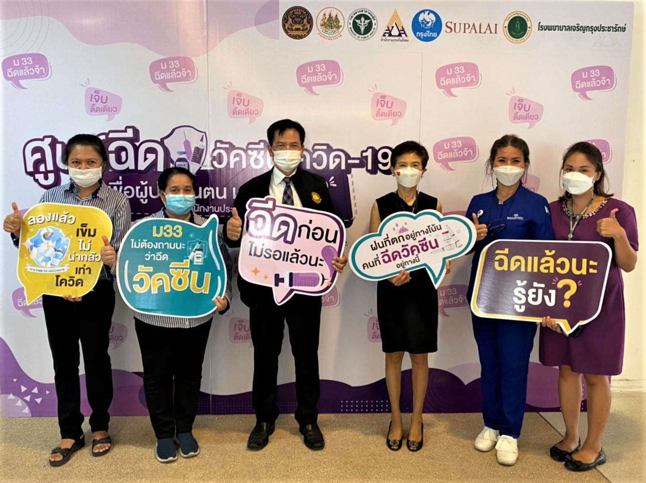 ศุภาลัย โควิด19