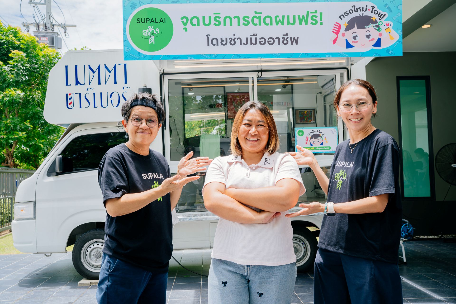 Supalai สร้างดี ทรงใหม่ ใจฟู_10