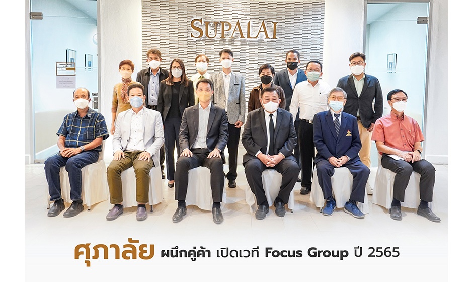 ศุภาลัย-ผนึกคู่ค้าเปิดเวทีรับฟังความคิดเห็น65_01