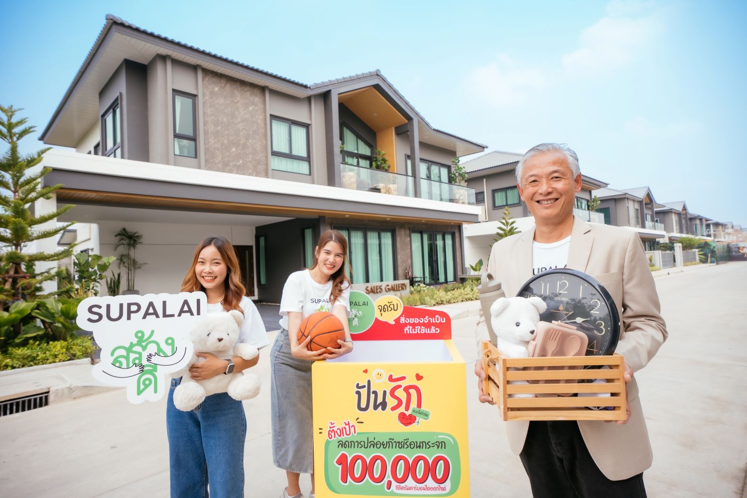 โครงการปันรัก_11