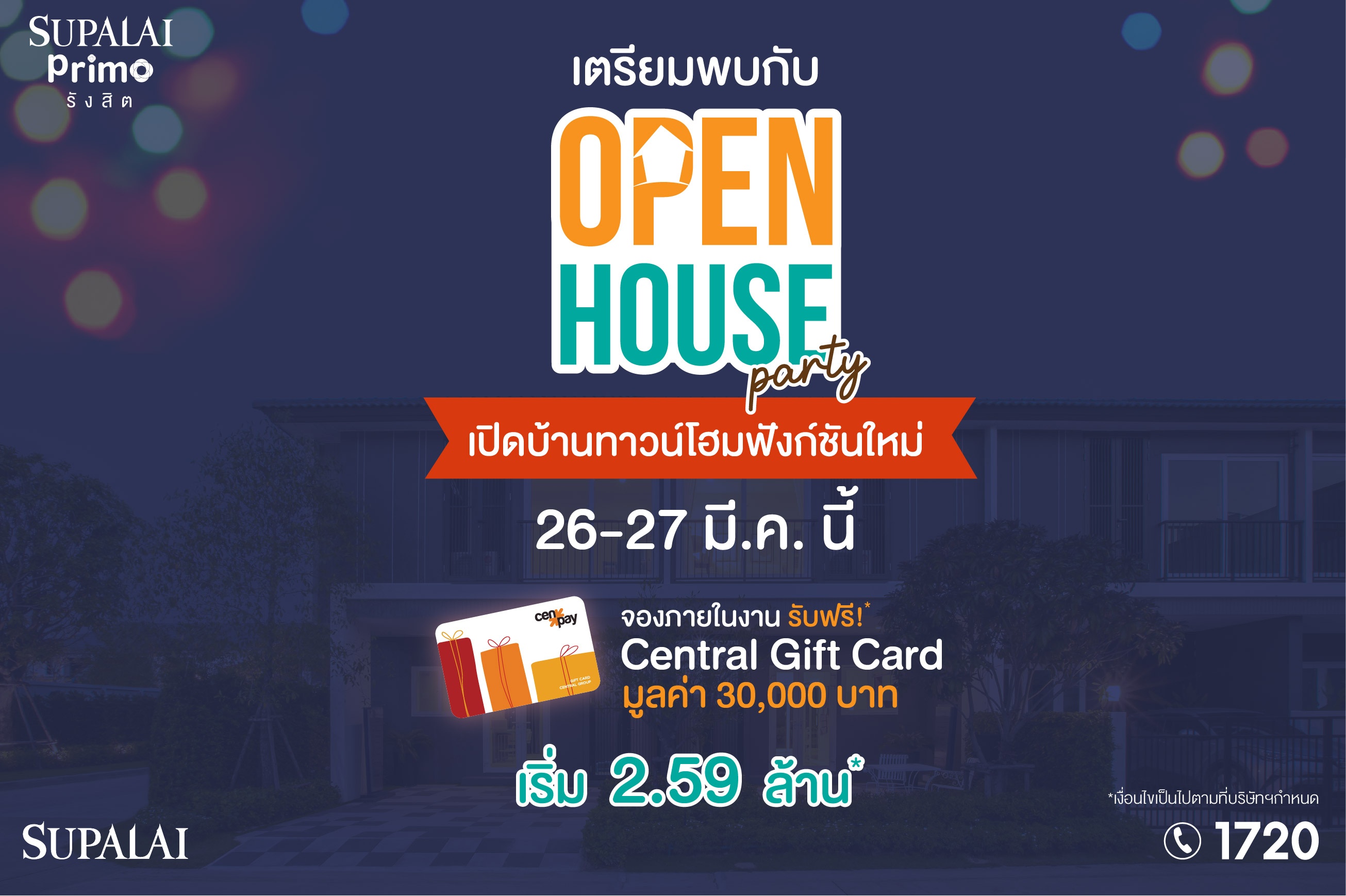 Open House _ Primo_แนวนอน