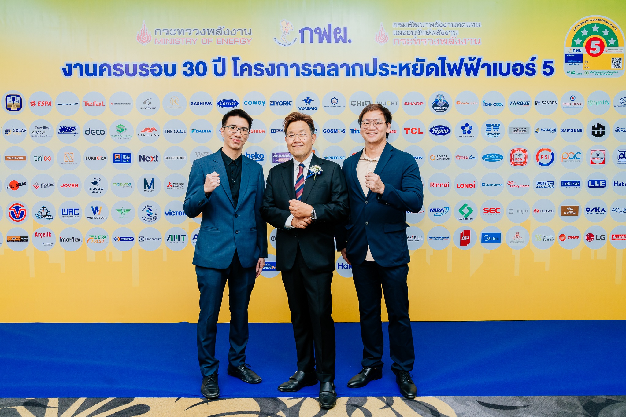 Supalai รับรางวัล กฟผ5_0