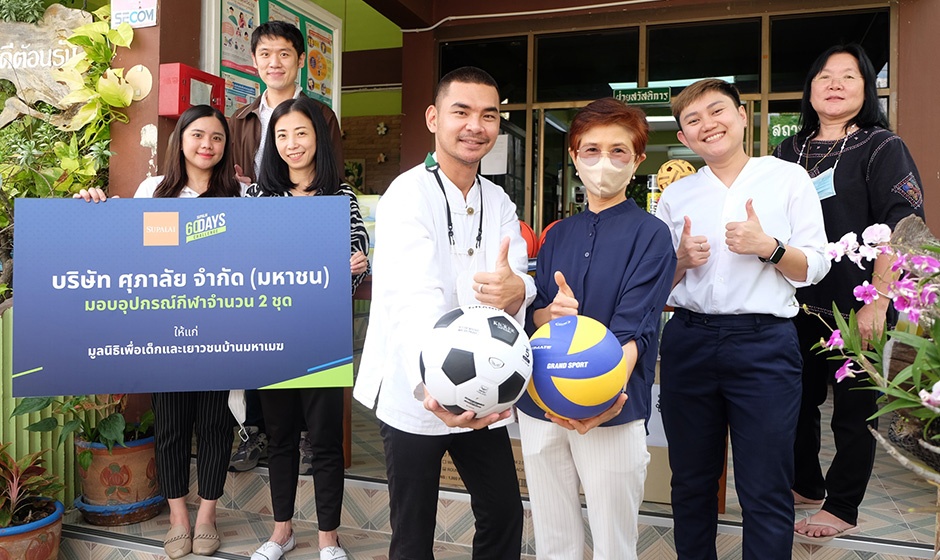 ศุภาลัยชวนสร้างดี_2