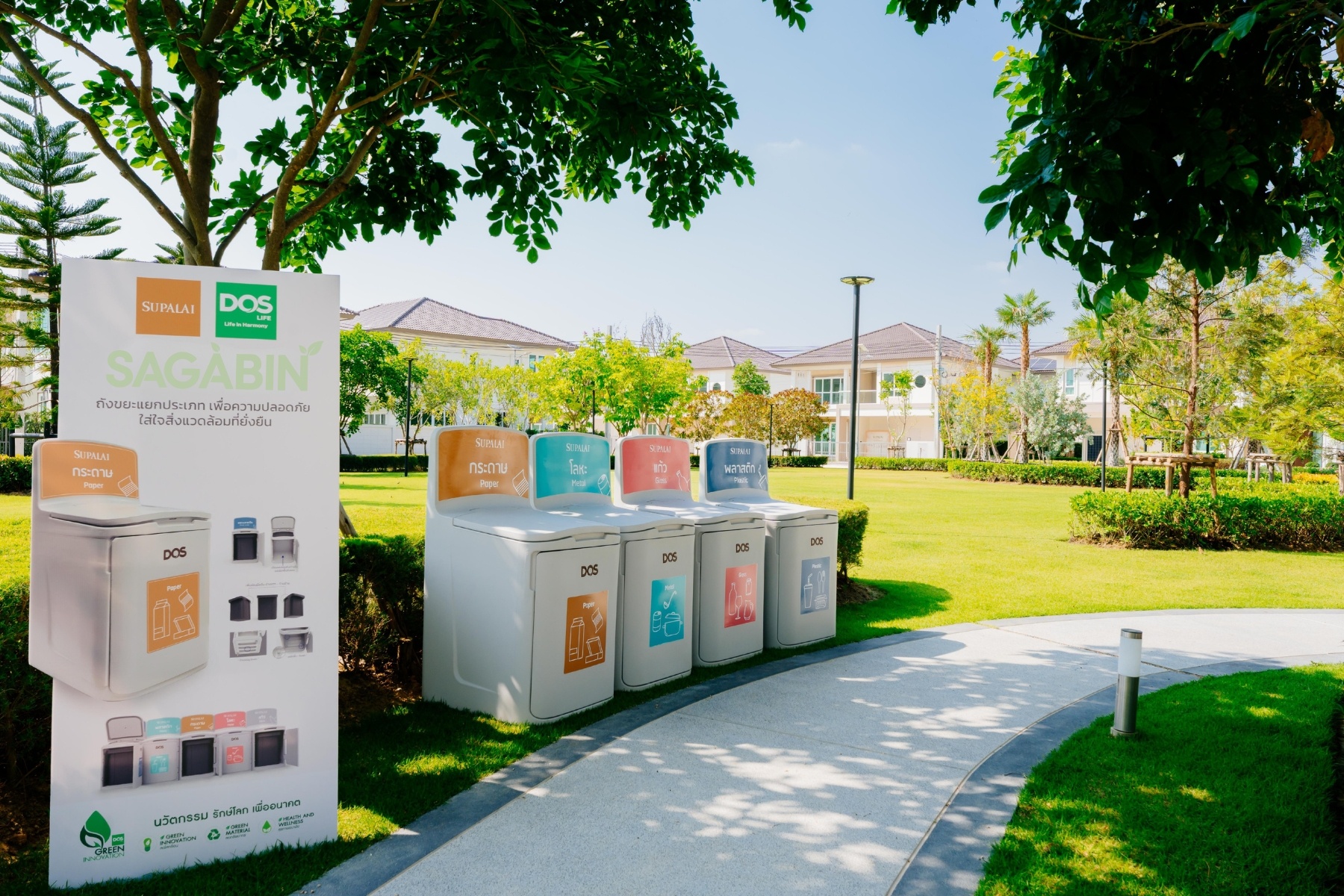 ศุภาลัย x DOS LIFE ยกระดับถังแยกขยะสู่ SAGABIN_5