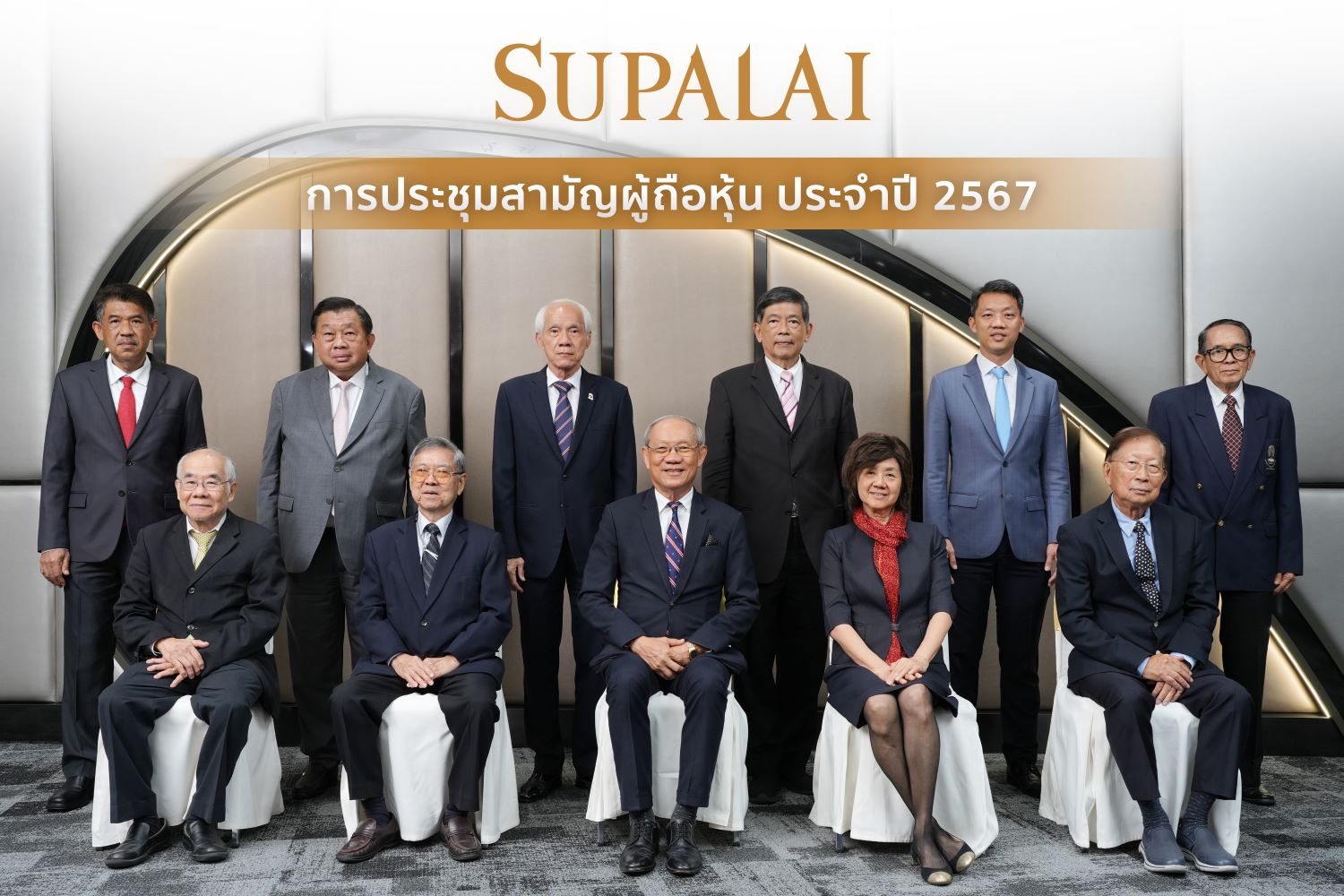 ภาพข่าวประชุมผู้ถือหุ้น-2567-1