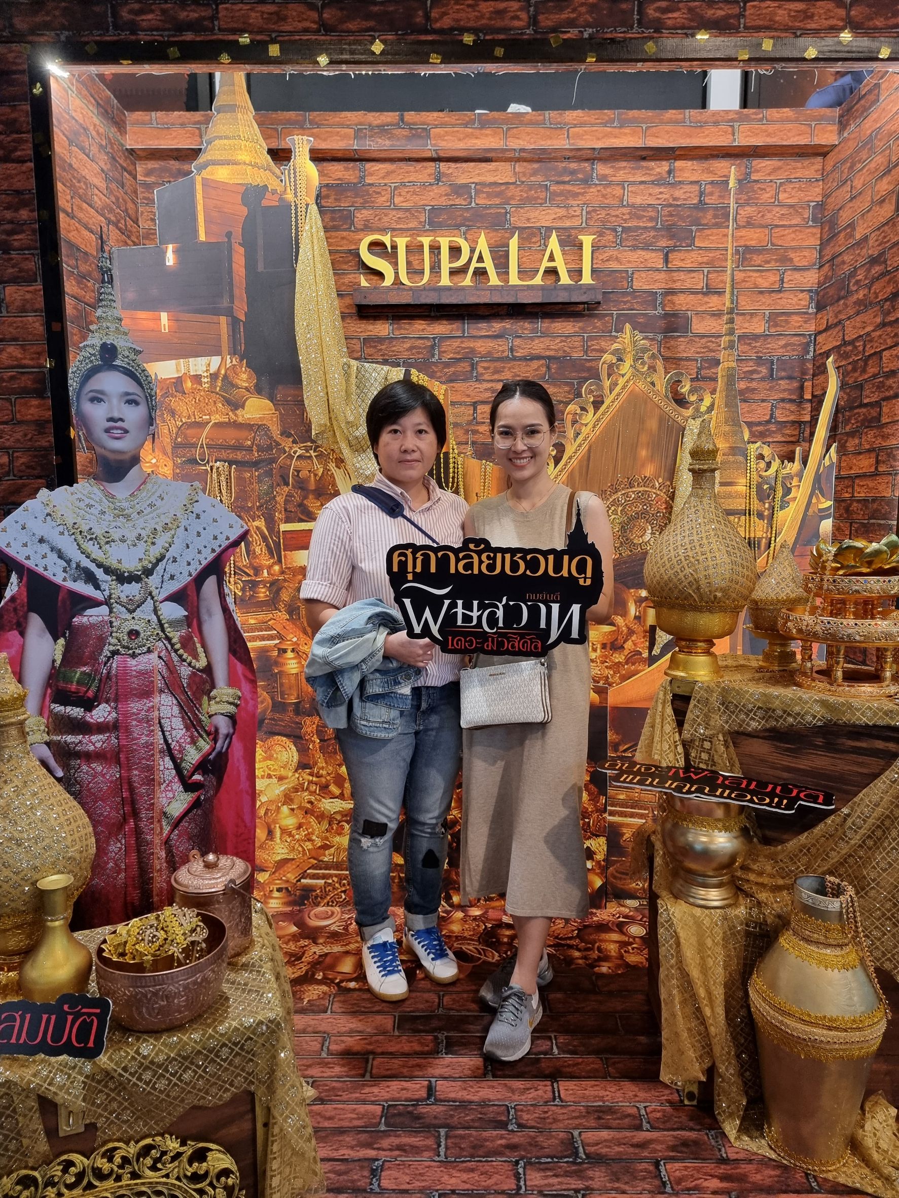 ชมละครเวที 3