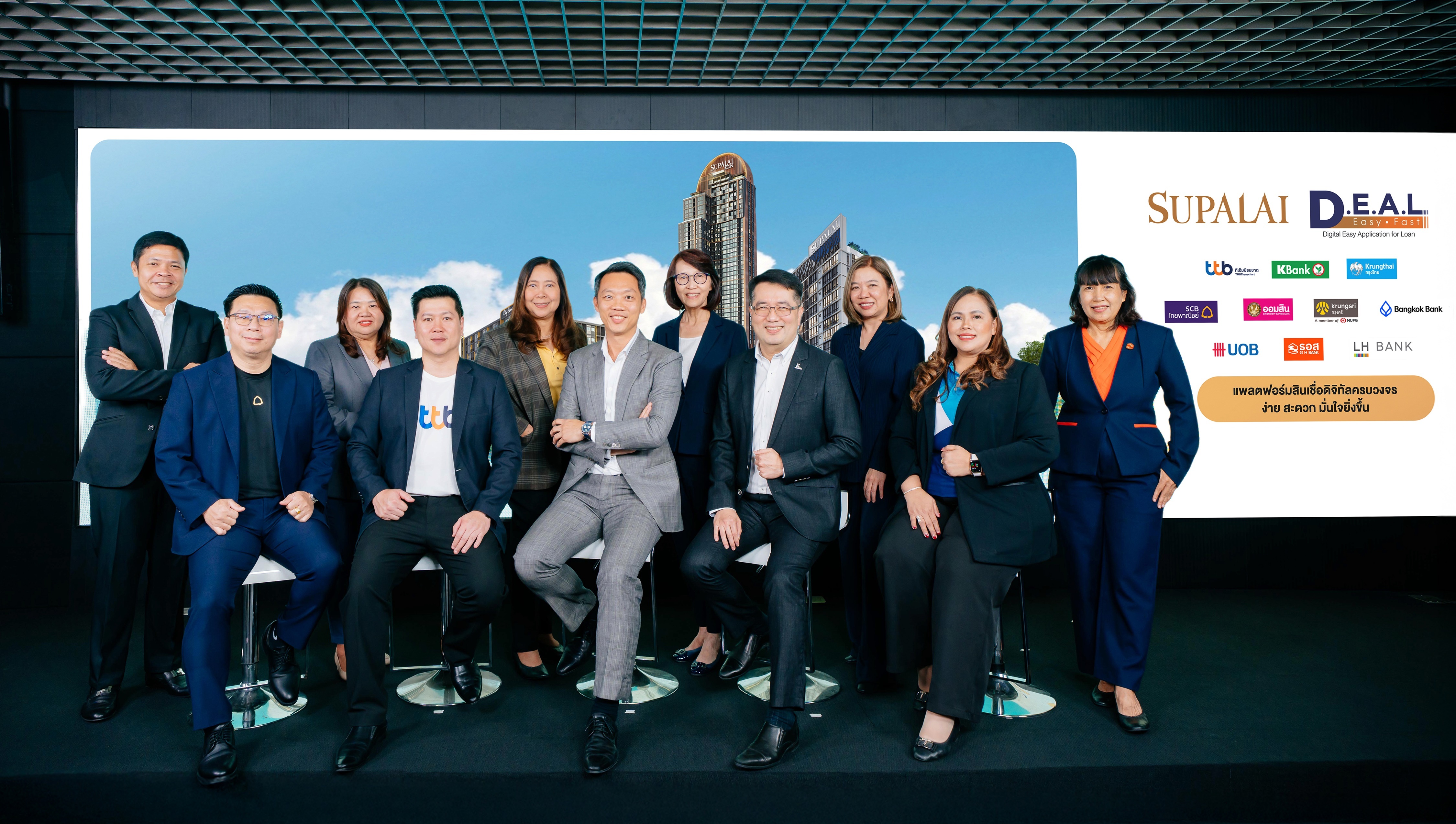 SUPALAIx10 ธนาคาร เปิดแพลตฟอร์มสินเชื่อ D.E.A.L._2