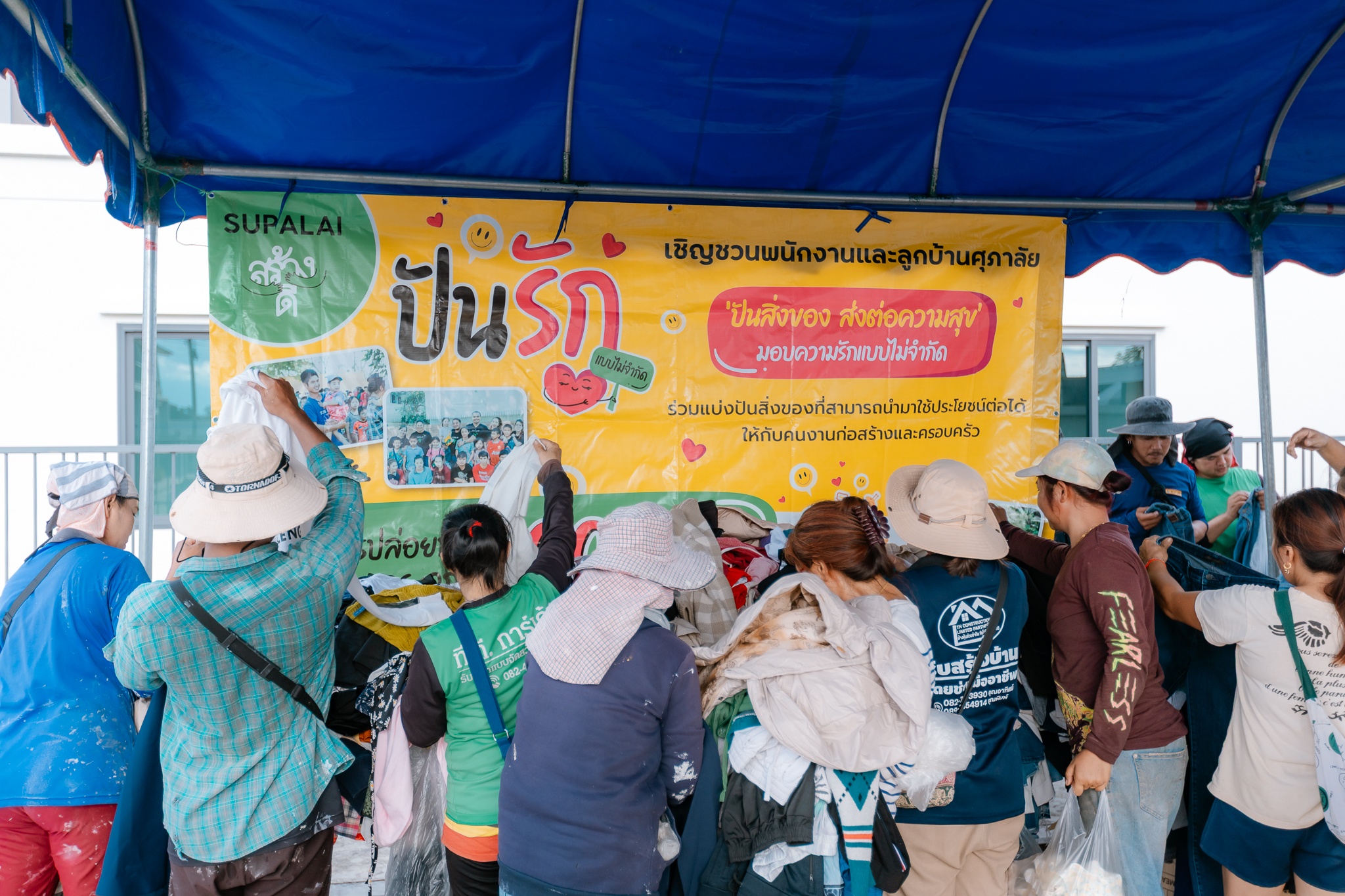 ศุภาลัย ‘สร้างดี’ รวมพลังแบ่งปันของใช้จำเป็น (4)