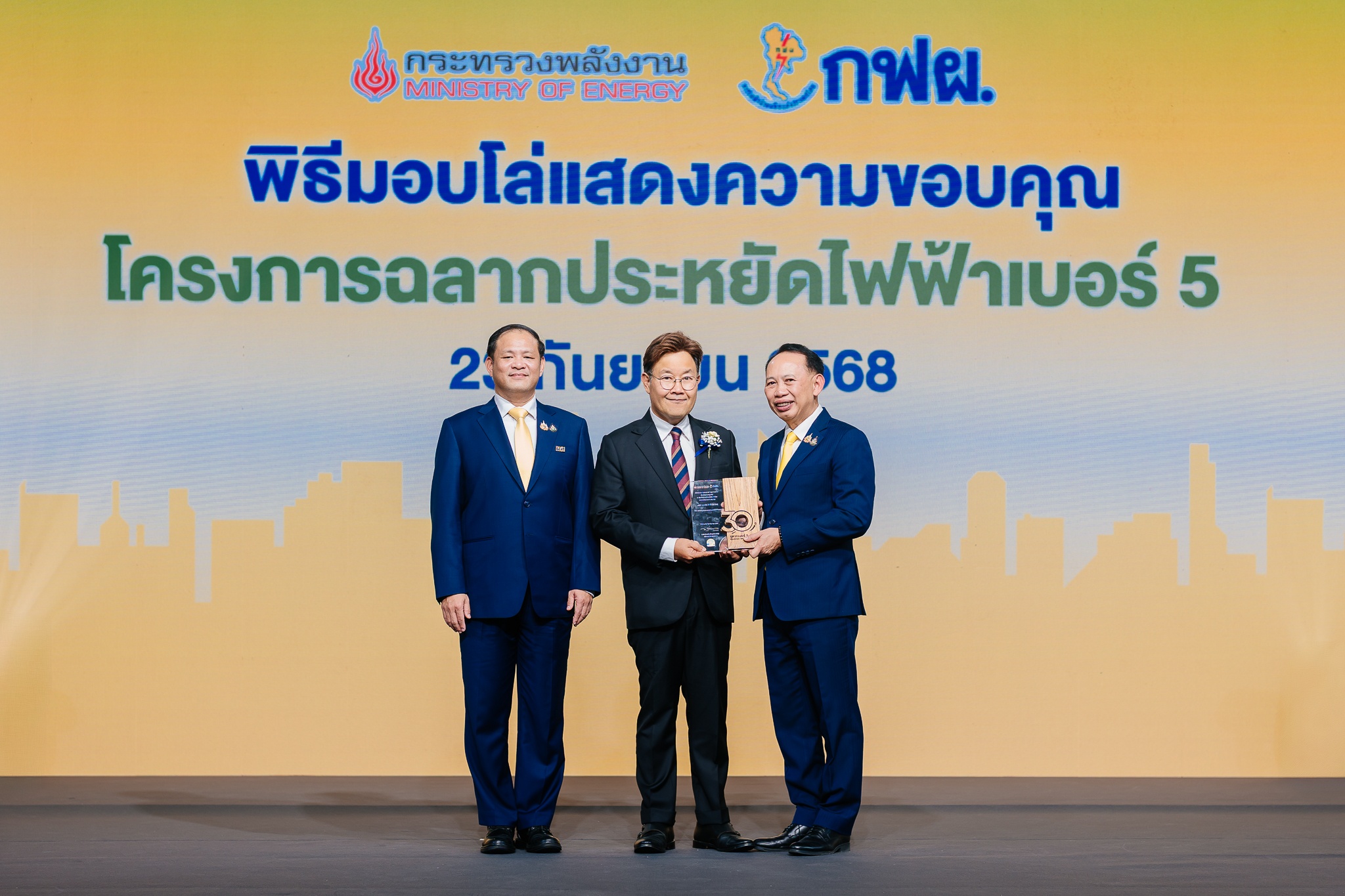 Supalai รับรางวัล กฟผ9_0