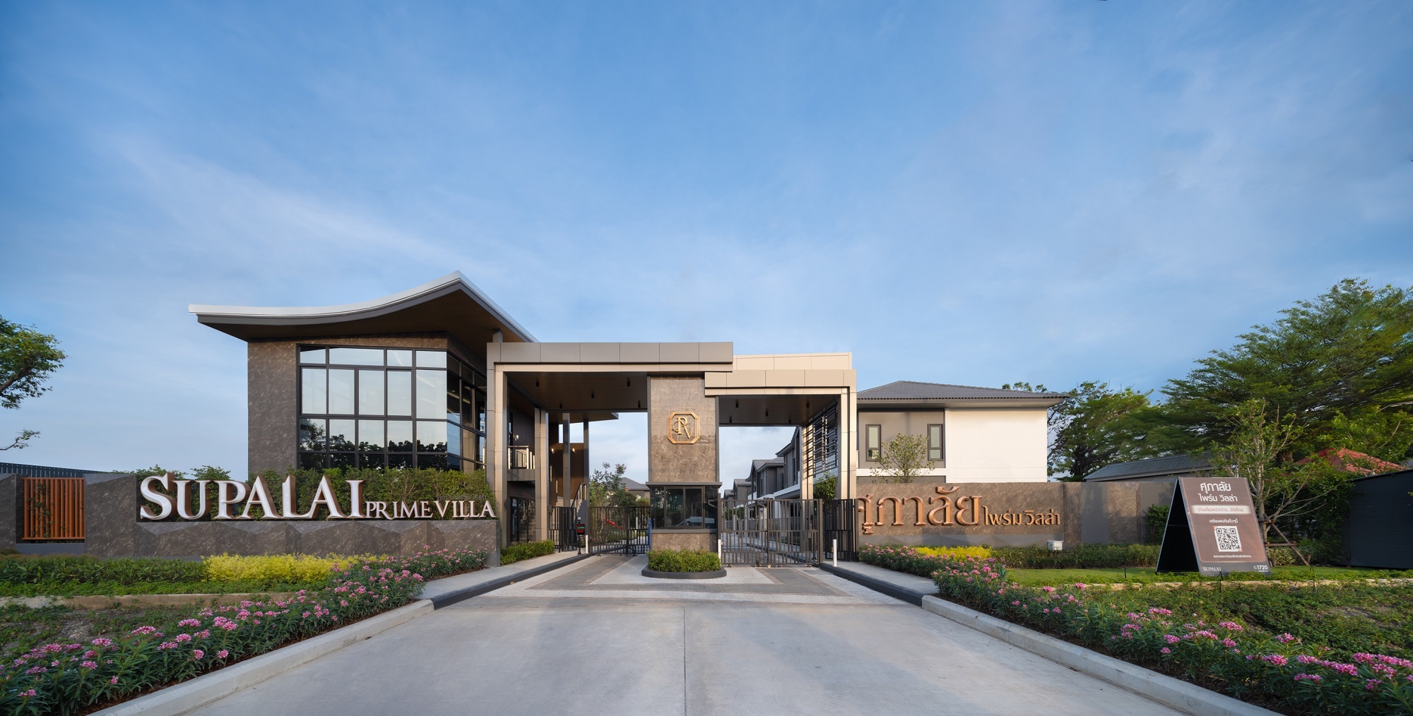 1. SUPALAI Prime Villa_Entrance