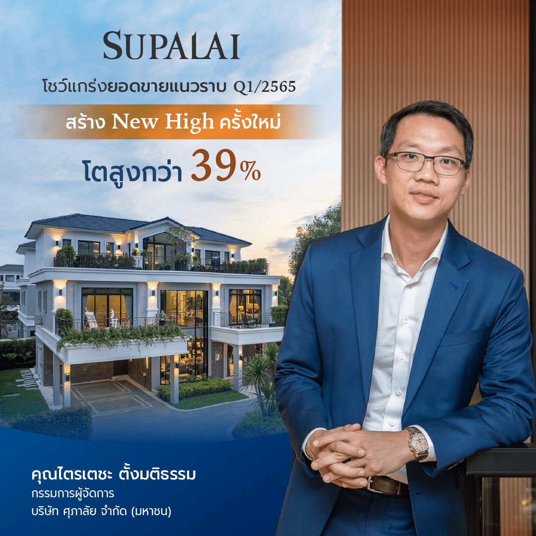 นายไตรเตชะ ตั้งมติธรรม_caption