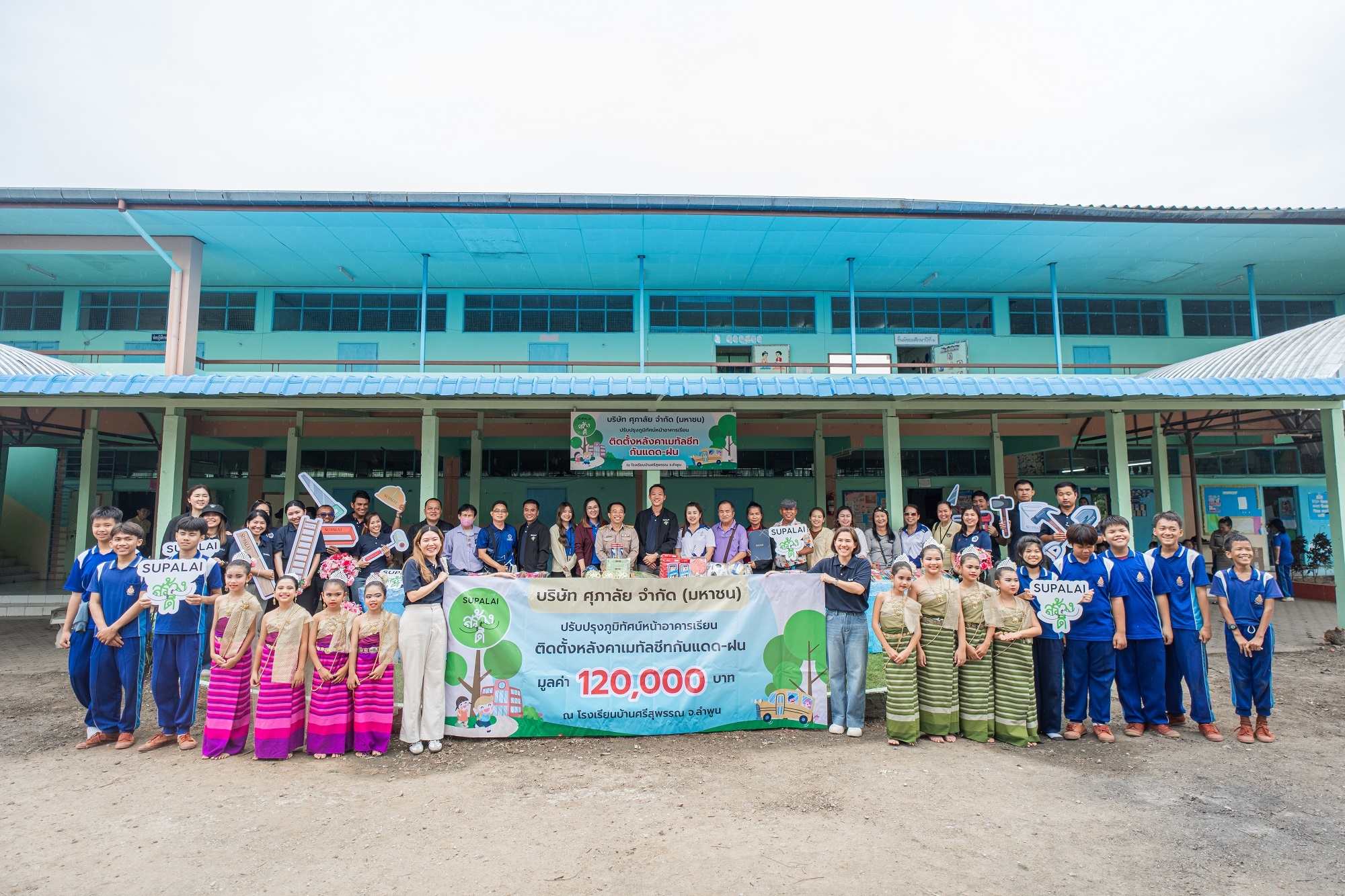 ศุภาลัย ผนึกกำลัง Stakeholders สร้างดี ซ่อมหลังคา_01