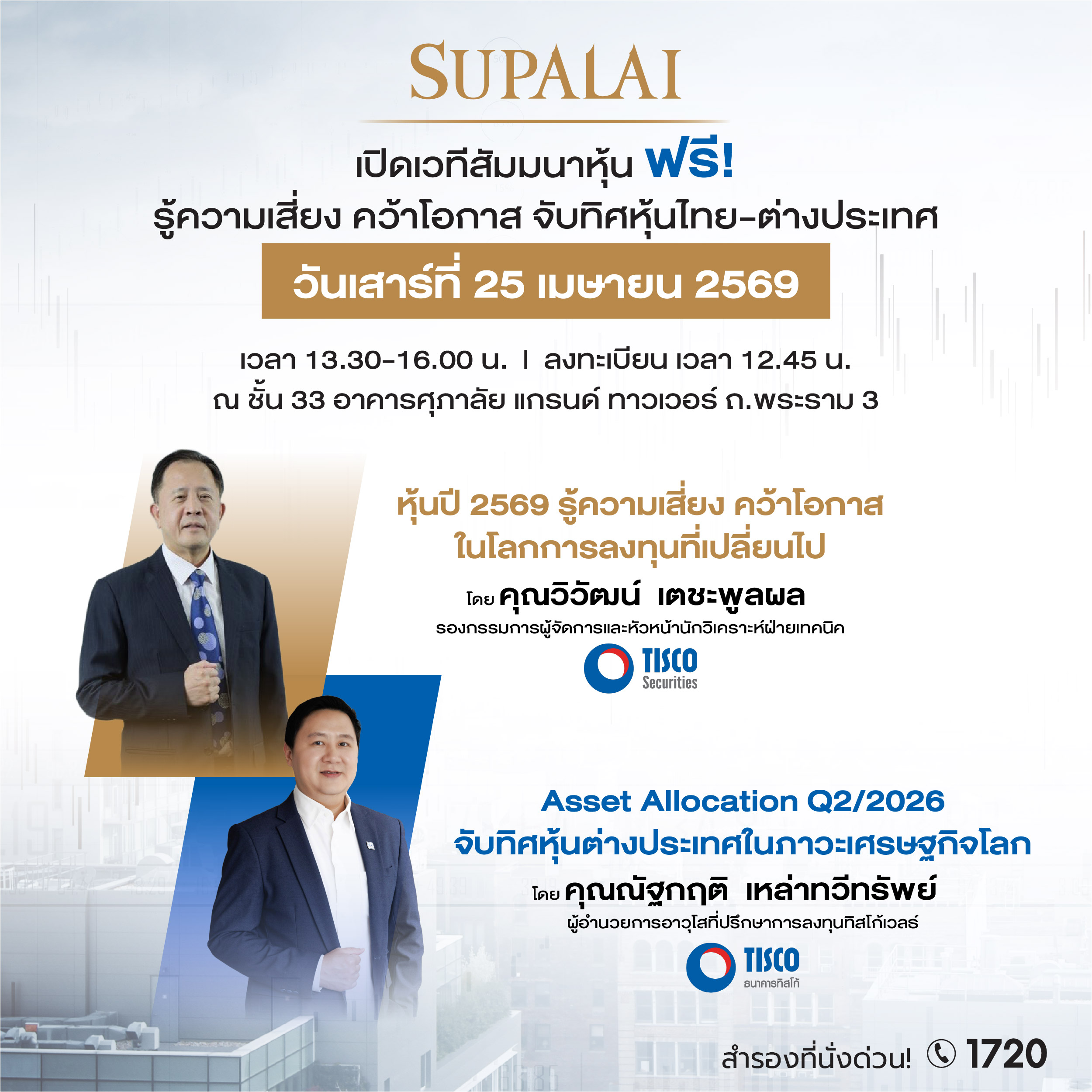 Saminar_D3_1200 x 1200