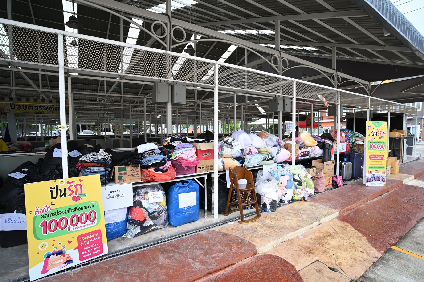 ศุภาลัย_กิจกรรม ปันรัก_3