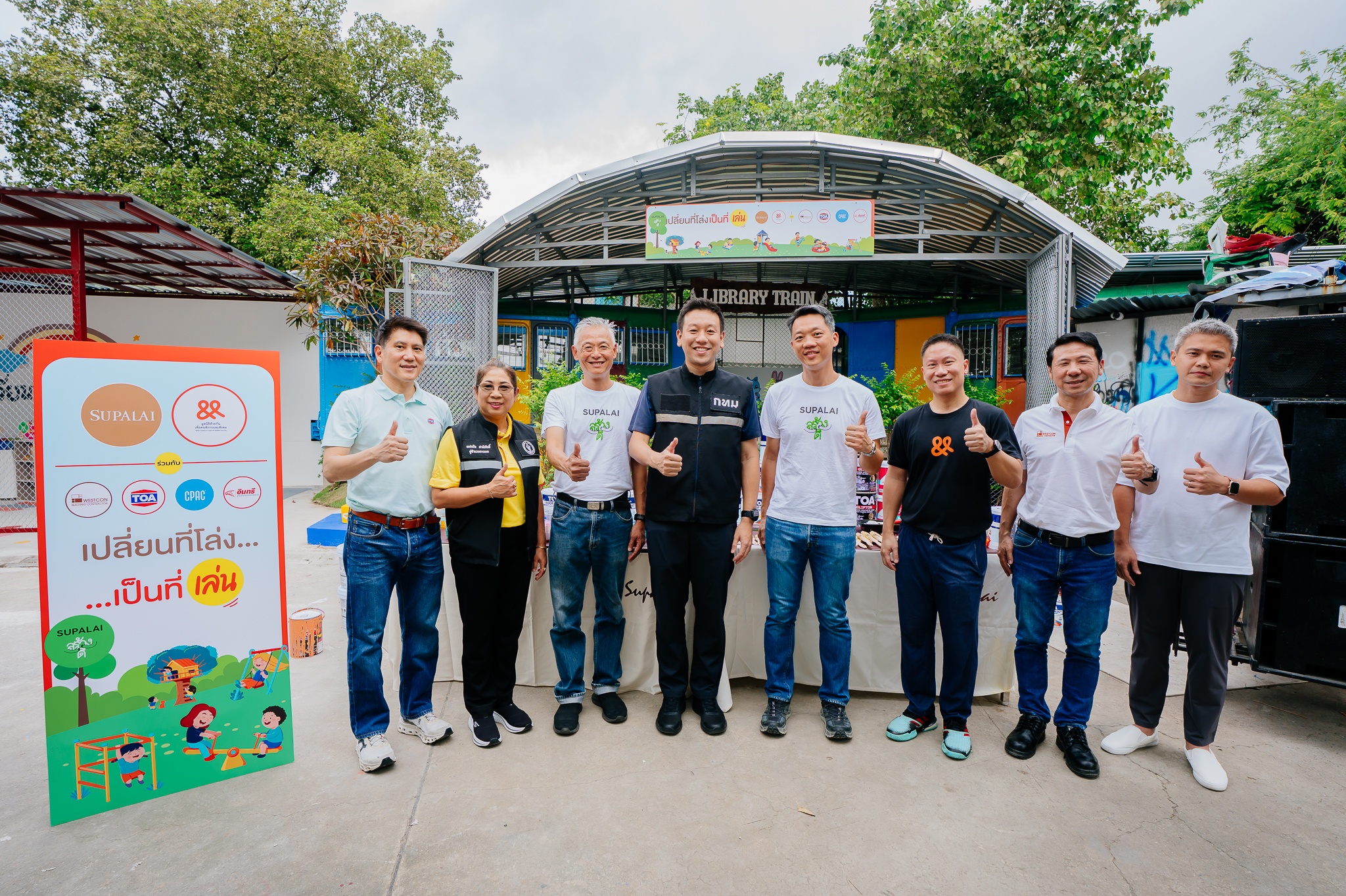 เปลี่ยนที่โล่ง เป็นที่เล่น (1)