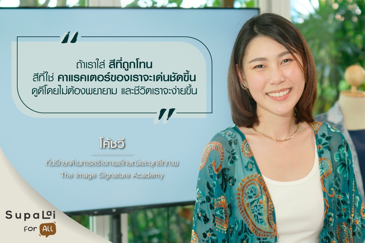 Quote_Coach-V[ส่งข่าว]_1
