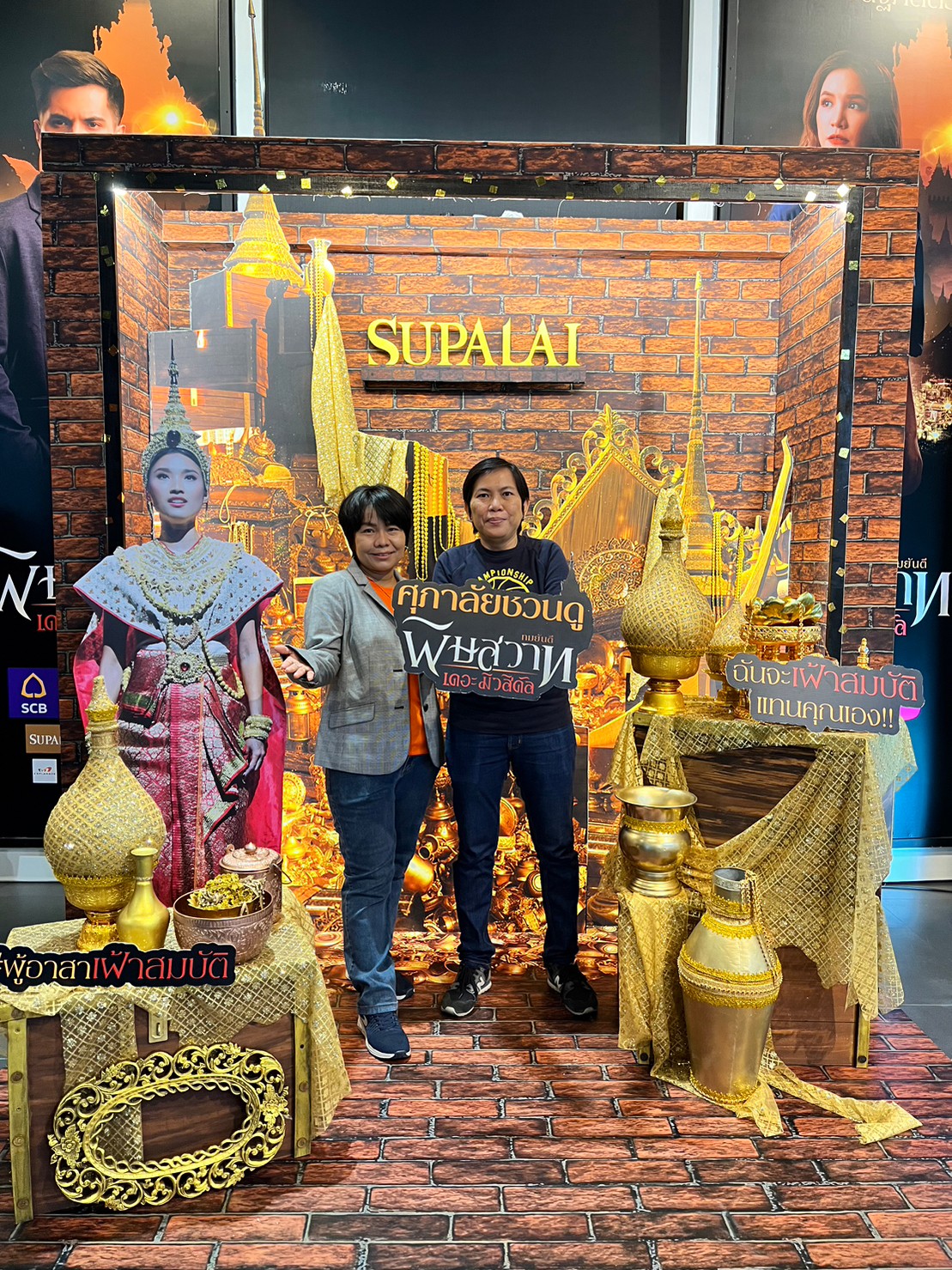 ชมละครเวที 6