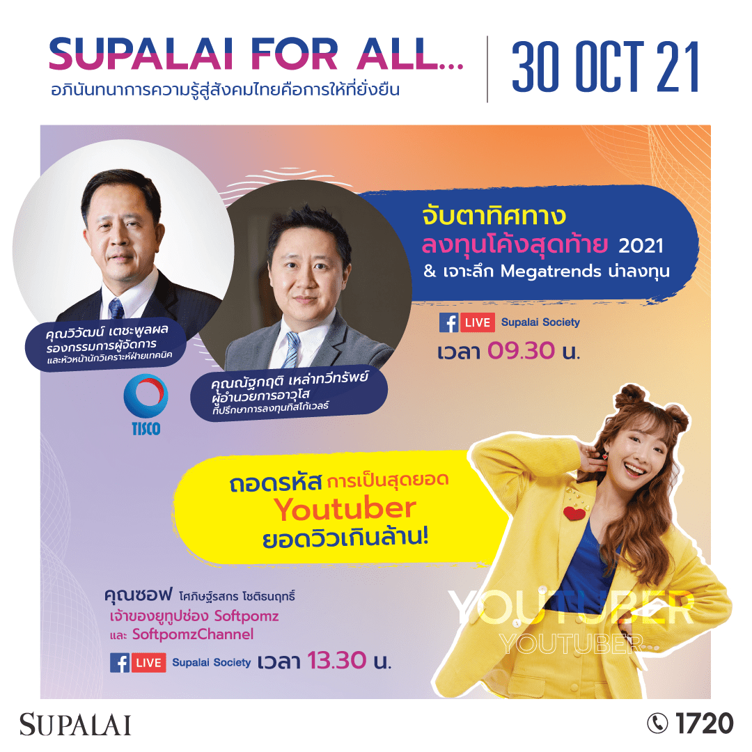Poster Supalai for All