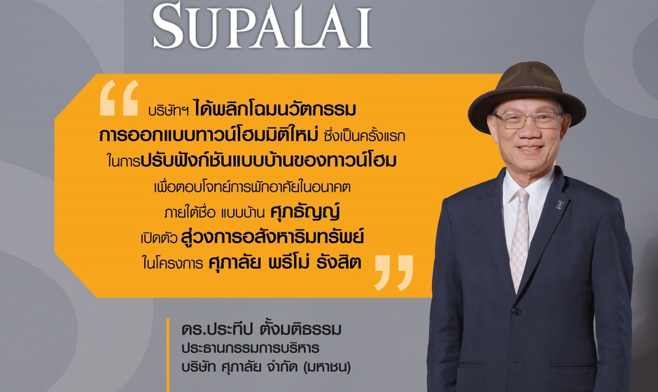 Quote_-_ดร.ประทีป_ตั้งมติธรรม (1)