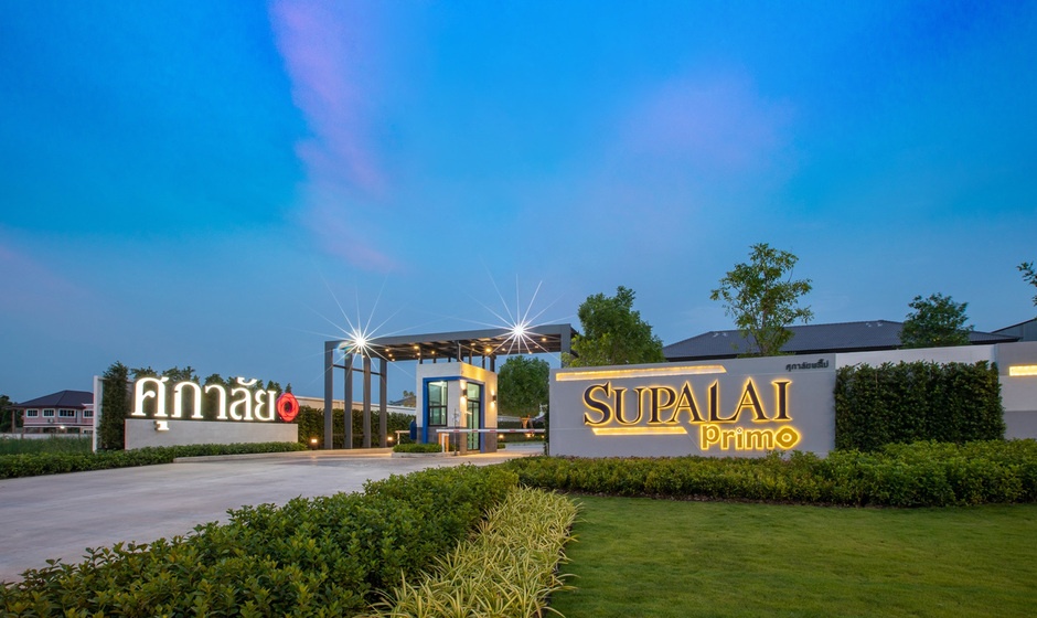 ศุภาลัย_พรีโม่_รังสิต_1